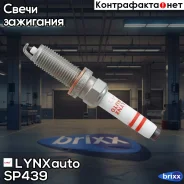 ����� ��������� 8Nlrjxkzip1R (Iridium + Platinum) LYNXauto ���. SP439 SP439 ����