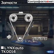 �������� ���� ��� LYNXauto ���. TK0014 TK0014 ����