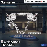 �������� ���� ��� LYNXauto ���. TK0032 TK0032 ����