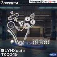 �������� ���� ��� LYNXauto ���. TK0049 TK0049 ����