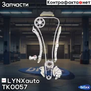 �������� ���� ��� LYNXauto ���. TK0057 TK0057 ����