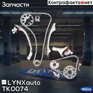 �������� ���� ��� LYNXauto ���. TK0074 TK0074 ����