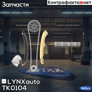 �������� ���� ��� LYNXauto ���. TK0104 TK0104 ����
