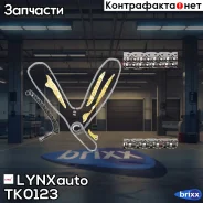 �������� ���� ��� LYNXauto ���. TK0123 TK0123 ����