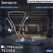 �������� ���� ��� LYNXauto ���. TK0154 TK0154 ����