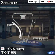 �������� ���� ��� LYNXauto ���. TK-0185 TK0185 ����