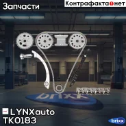 �������� ���� ��� LYNXauto ���. TK-0183 TK0183 ����