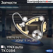 �������� ���� ��� LYNXauto ���. TK0184 TK0184 ����