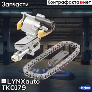 �������� ���� ��� LYNXauto ���. TK0179 TK0179 ����