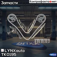 �������� ���� ��� LYNXauto ���. TK0195 TK0195 ����