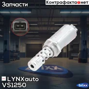 ������ ����������� ��� ��� LYNXauto ���. VS1250 VS1250 ����