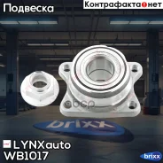 ������� ������ | ��� ����/��� | LYNXauto ���. WB1017 WB1017 ����