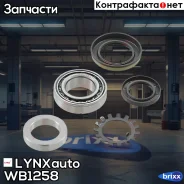 ��������� ������� | ��� ����/��� | LYNXauto ���. WB1258 WB1258 ����