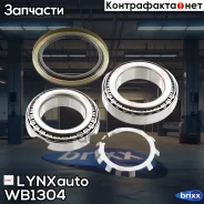 ��������� ��������� �-� 2 ��. | ��� ����/��� | LYNXauto ���. WB-1304 WB1304 ����