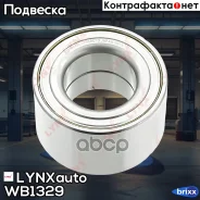 ��������� ��������� | ����� ����/��� | LYNXauto ���. WB1329 WB1329 ����