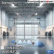 �������� ���������� ������� ������ | ����� | LYNXauto ���. WB1423 WB1423 ����
