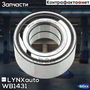 ��������� ������� ������ | ��� | LYNXauto ���. WB1431 WB1431 ����