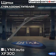 ����� ���������������� ������������ 300 �� LYNXauto ���. XF300 XF300 ����