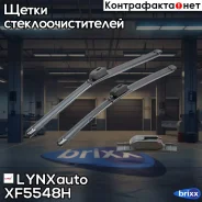 �������� ������������ ����� ���������������� 550��(22)/480��(19) LYNXauto ���. XF5548H XF5548H ����