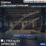 �������� ������������ ����� ���������������� 600��(24)/380��(15) LYNXauto ���. XF6038T XF6038T ����