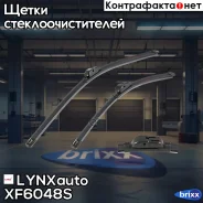 �������� ������������ ����� ���������������� 600��(24)/480��(19) LYNXauto ���. XF6048S XF6048S ����