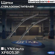 �������� ������������ ����� ���������������� 600��(24)/530��(21) LYNXauto ���. XF6053P XF6053P ����
