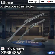 ����� ����������������! ������������, �������� 650/430�� BMW LYNXauto ���. XF6543W XF6543W ����