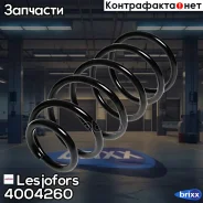 ������� �������� AUDI A3/TT 1.8 98-06 Lesjofors ���. 4004260 4004260 ����