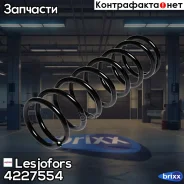 ������� ��� Ford Focus 1.4i-1.8TDi 98 Lesjofors ���. 4227554 10-22034-SX [1076917] ! 4227554 ����