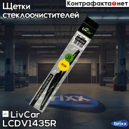 ����� ���������������� (������) LivCar ���. LCDV1435R LCDV1435R ����
