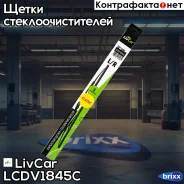 ����� ���������������� (���������) LivCar ���. LCDV1845C LCDV1845C ����