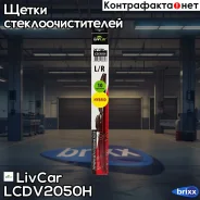 ����� ���������������� ��������� Hybrid, 20/500 �� LivCar ���. LCDV2050H LCDV2050H ����