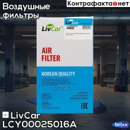 ������ ��������� LivCar ���. LCY000/25016A LCY00025016A ����