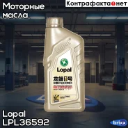 Lopal 1 Advanced