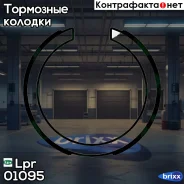 �������� ��������� ������� 01095 Lpr ���. 01095 01095 ����