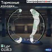 ������� ��������� ���������� 01163 Lpr ���. 01163 01163 ����
