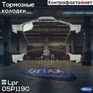 �������� ��������� ������� 05P1190 Lpr ���. 05P1190 05P1190 ����