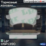 ������� �������� ������! VW Tiguan 1.4TSi/2.0TDi/2.0TFSi 07 Lpr ���. 05P1390 05P1390 ����