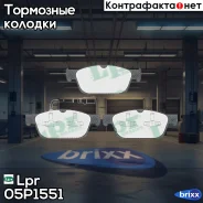 �������� ��������� ������� 05P1551 Lpr ���. 05P1551 05P1551 ����