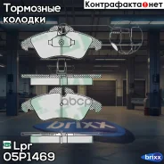 �������� ��������� ������� 05P1469 Lpr ���. 05P1469 05P1469 ����