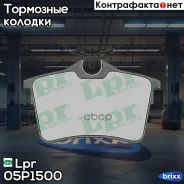 �������� ��������� ������� 05P1500 Lpr ���. 05P1500 05P1500 ����
