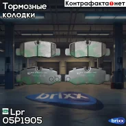 ������� ��������� �������� 05P1905 Lpr ���. 05P1905 05P1905 ����