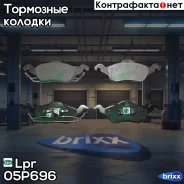 �������� ��������� ������� 05P696 Lpr ���. 05P696 05P696 ����