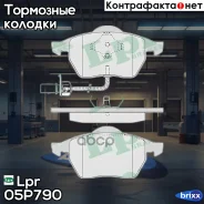 �������� ��������� ������� 05P790 Lpr ���. 05P790 05P790 ����