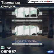 �������� ��������� ������� 05P857 Lpr ���. 05P857 05P857 ����
