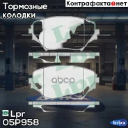 ������� �������� ��������! Toyota RAV4 1.8/2.0 WTi/2.0D4-D 00 Lpr ���. 05P958 05P958 ����