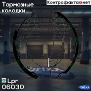 �������� ��������� ������� 06030 Lpr ���. 06030 06030 ����