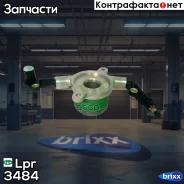 ������� ������� ��������� 3484 Lpr ���. 3484 3484 ����