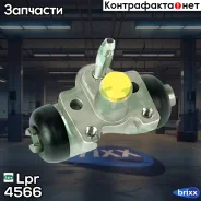 ������� ��������� �������� 4566 Lpr ���. 4566 4566 ����
