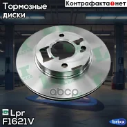 ���� ��������� �������� FORD Fusion, Fiesta V F1621V Lpr ���. F1621V F1621V ����